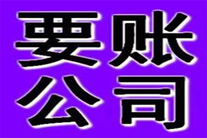 响水清债公司：助力游戏公司追回600万游戏版权费